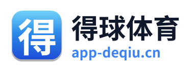 得球体育
